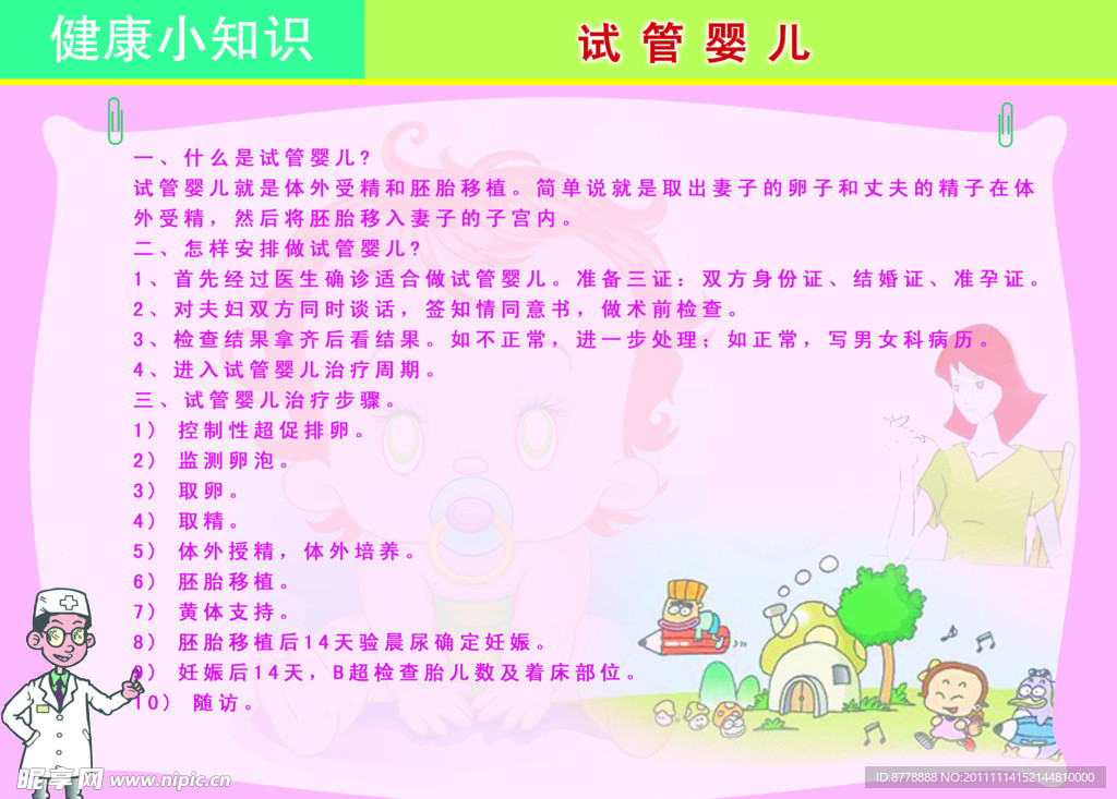 滁州捐卵公司